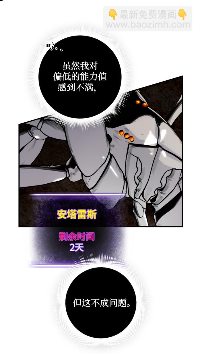 [第58话] 英雄的心脏（2）38