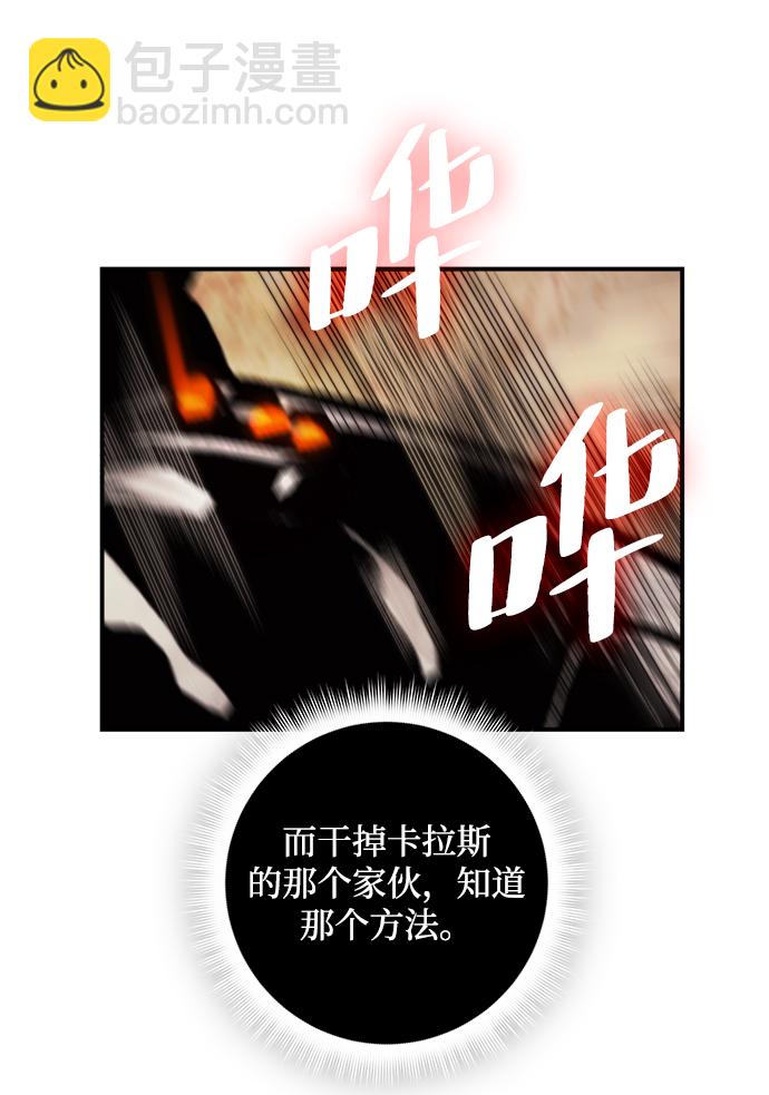 [第58话] 英雄的心脏（2）43