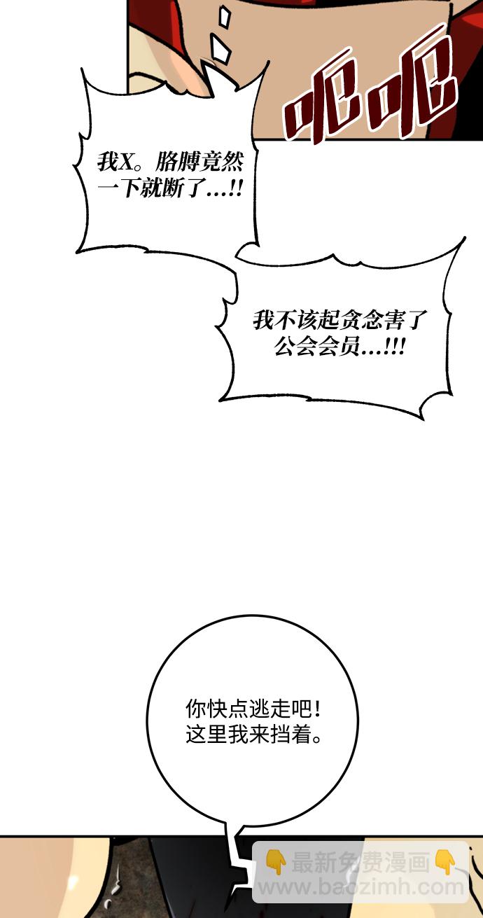 [第58话] 英雄的心脏（2）58