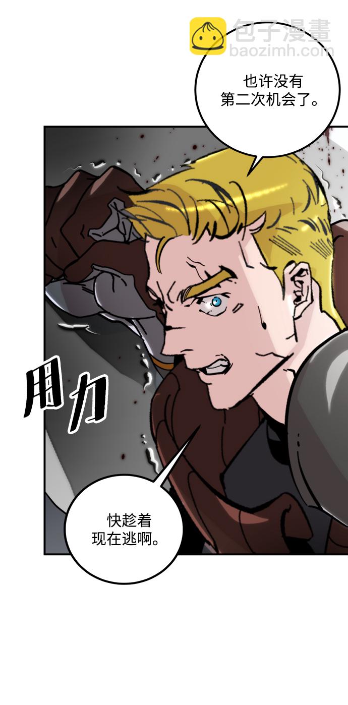 [第58话] 英雄的心脏（2）61