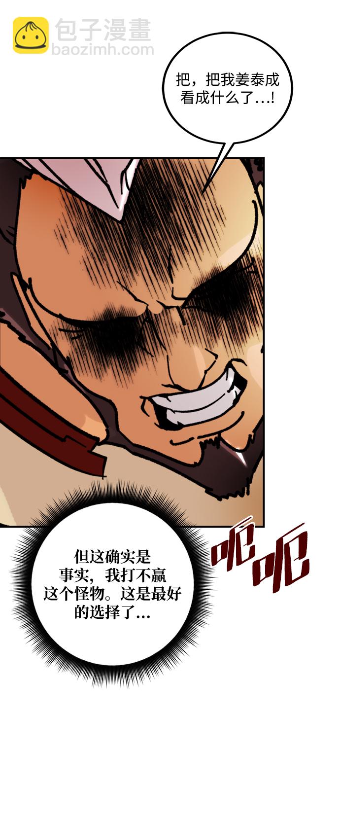[第58话] 英雄的心脏（2）62