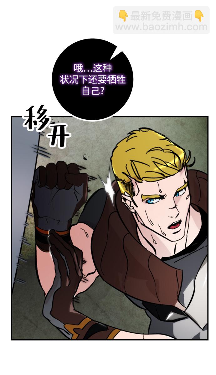 [第58话] 英雄的心脏（2）64