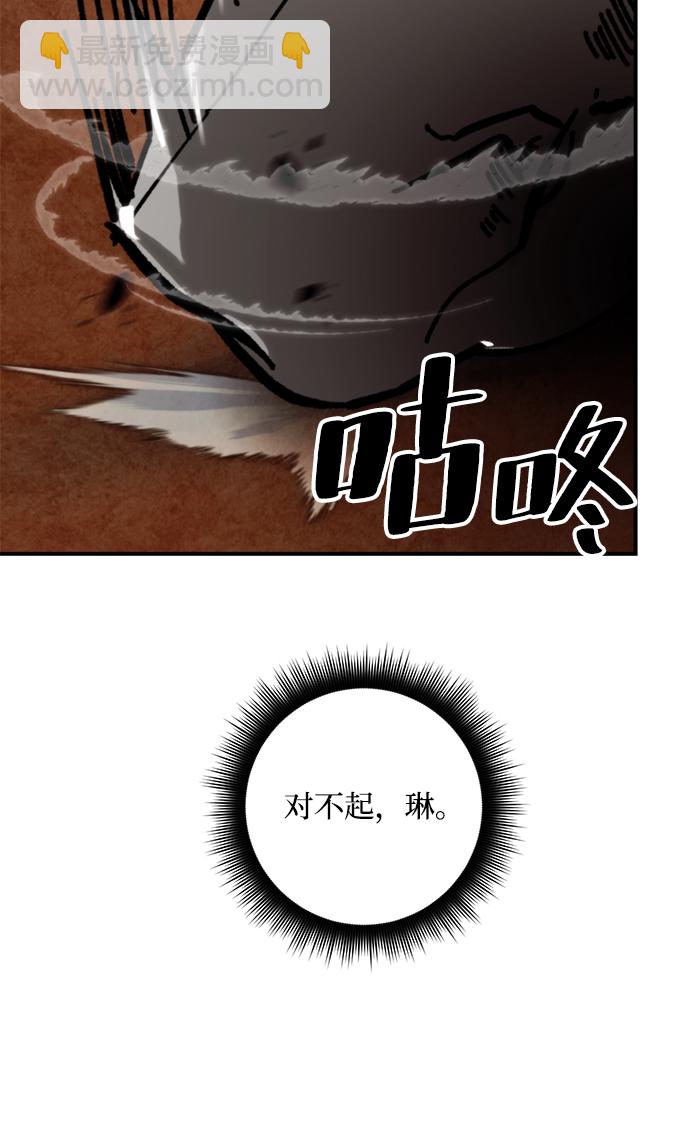 [第58话] 英雄的心脏（2）69