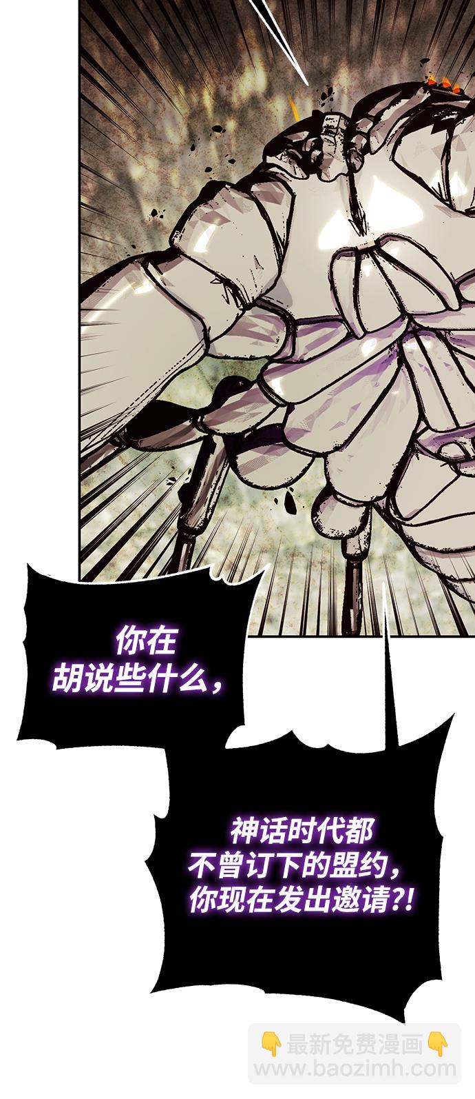 [第58话] 英雄的心脏（2）77