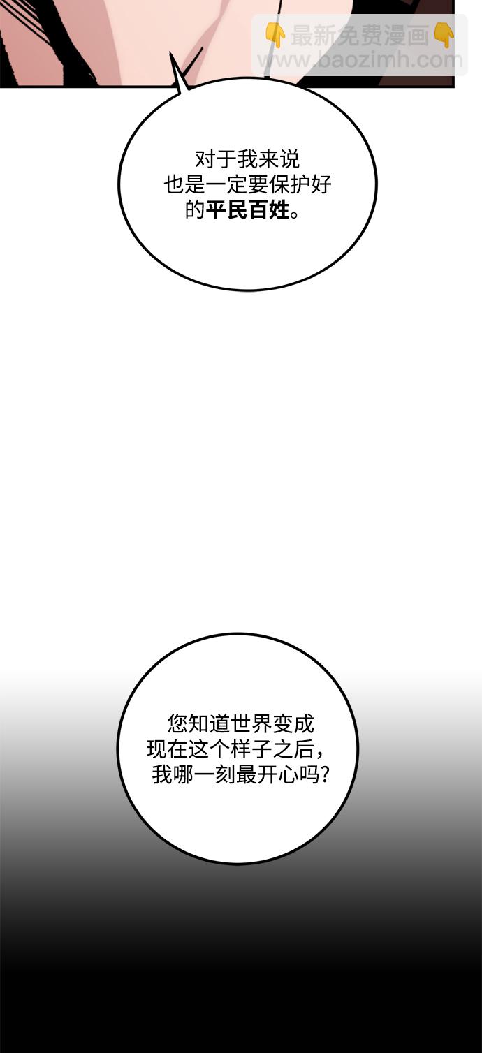 [第58话] 英雄的心脏（2）9