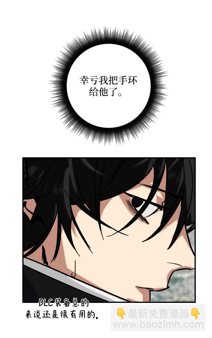 [第59话] 流星（1）11