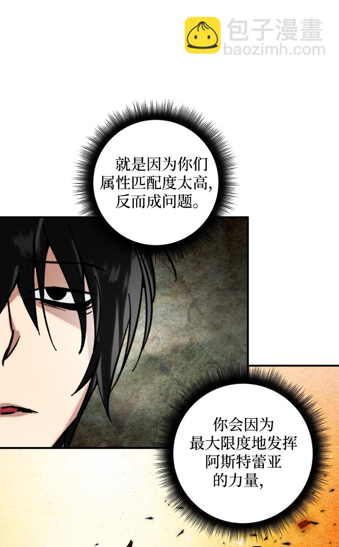 [第59话] 流星（1）14