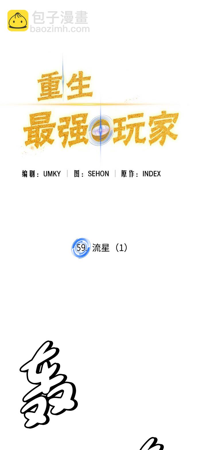 [第59话] 流星（1）22