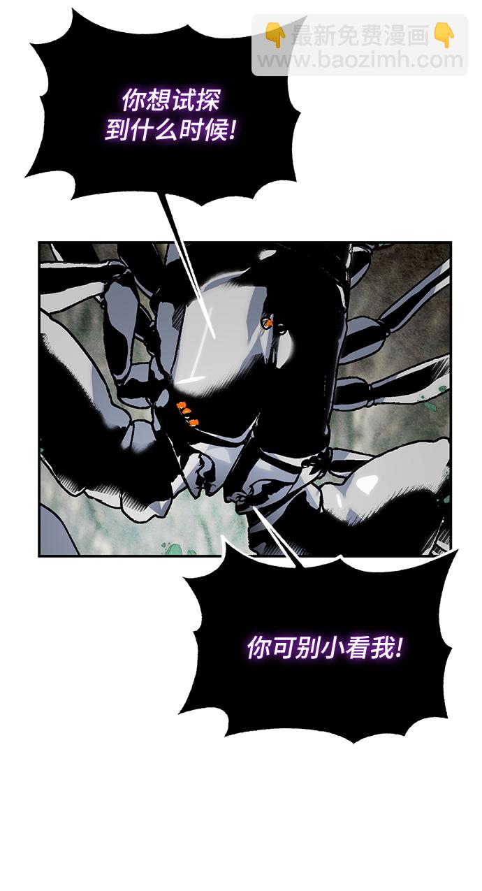 [第59话] 流星（1）29