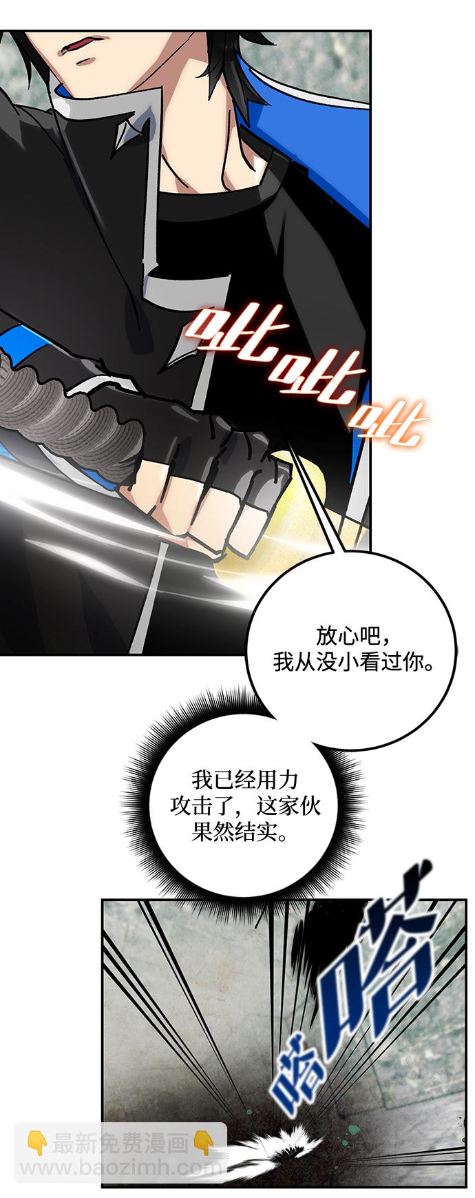 [第59话] 流星（1）30