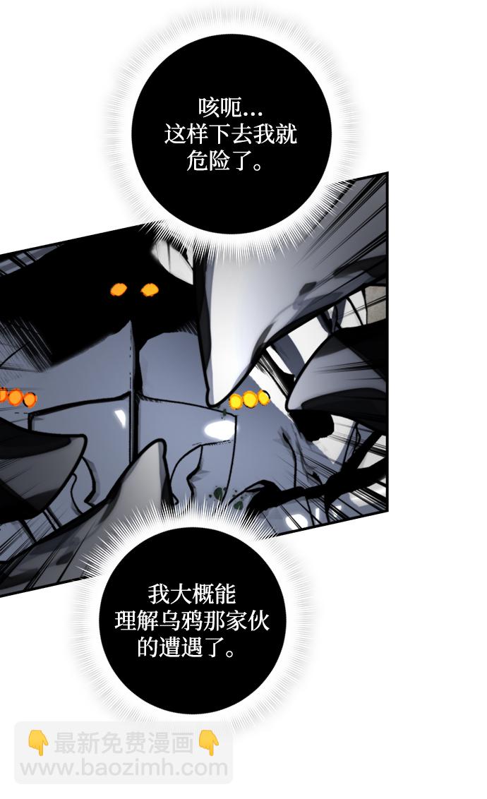 [第59话] 流星（1）50