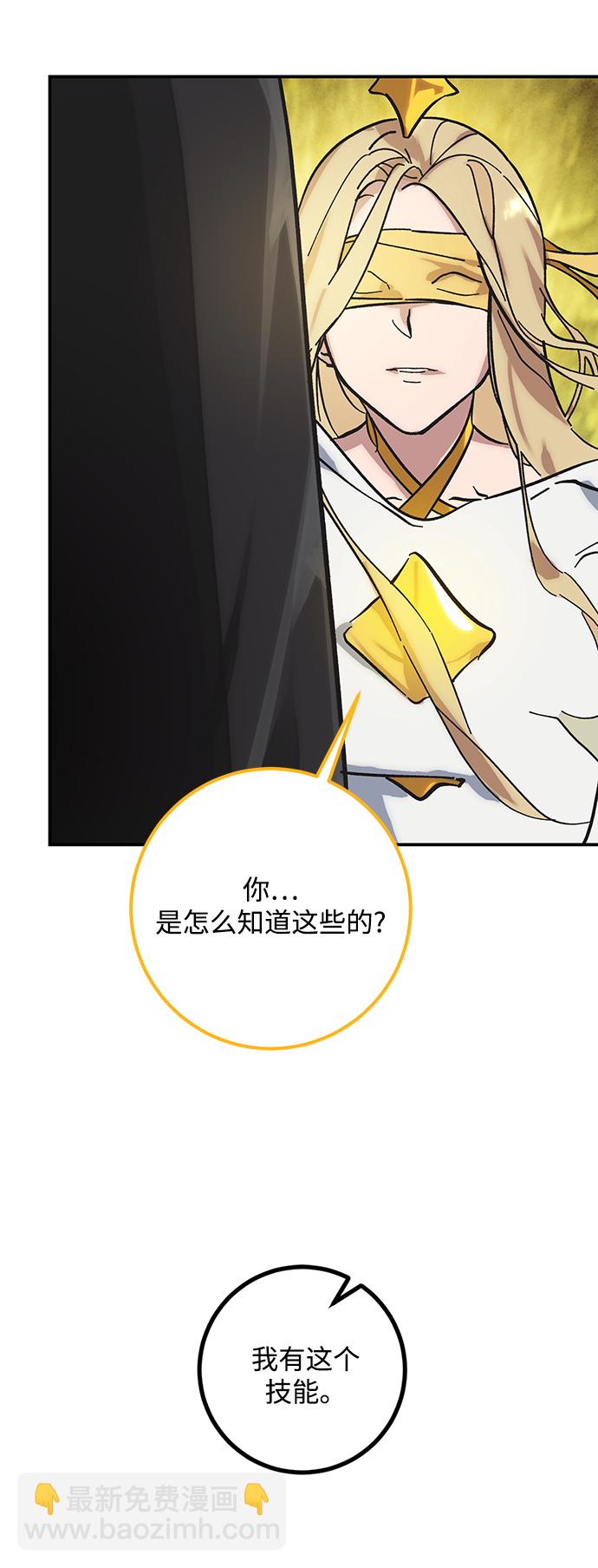 [第59话] 流星（1）8
