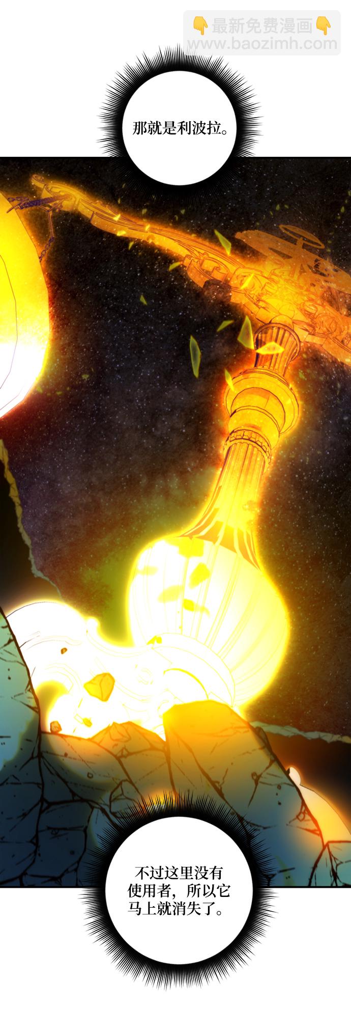 [第60话] 流星（2）31