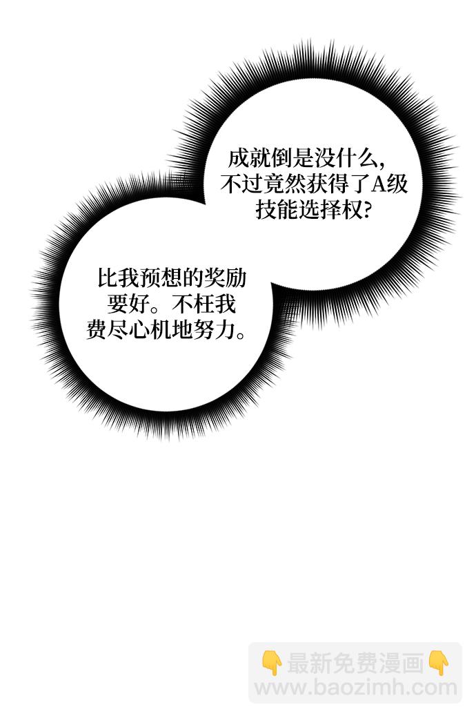 [第60话] 流星（2）47
