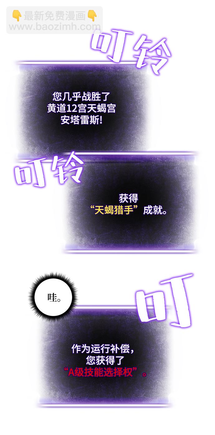 [第60话] 流星（2）50