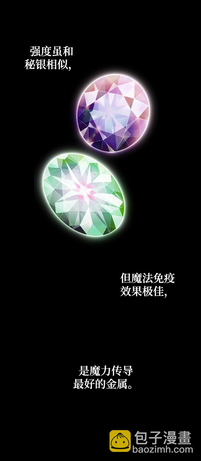 [第60话] 流星（2）57