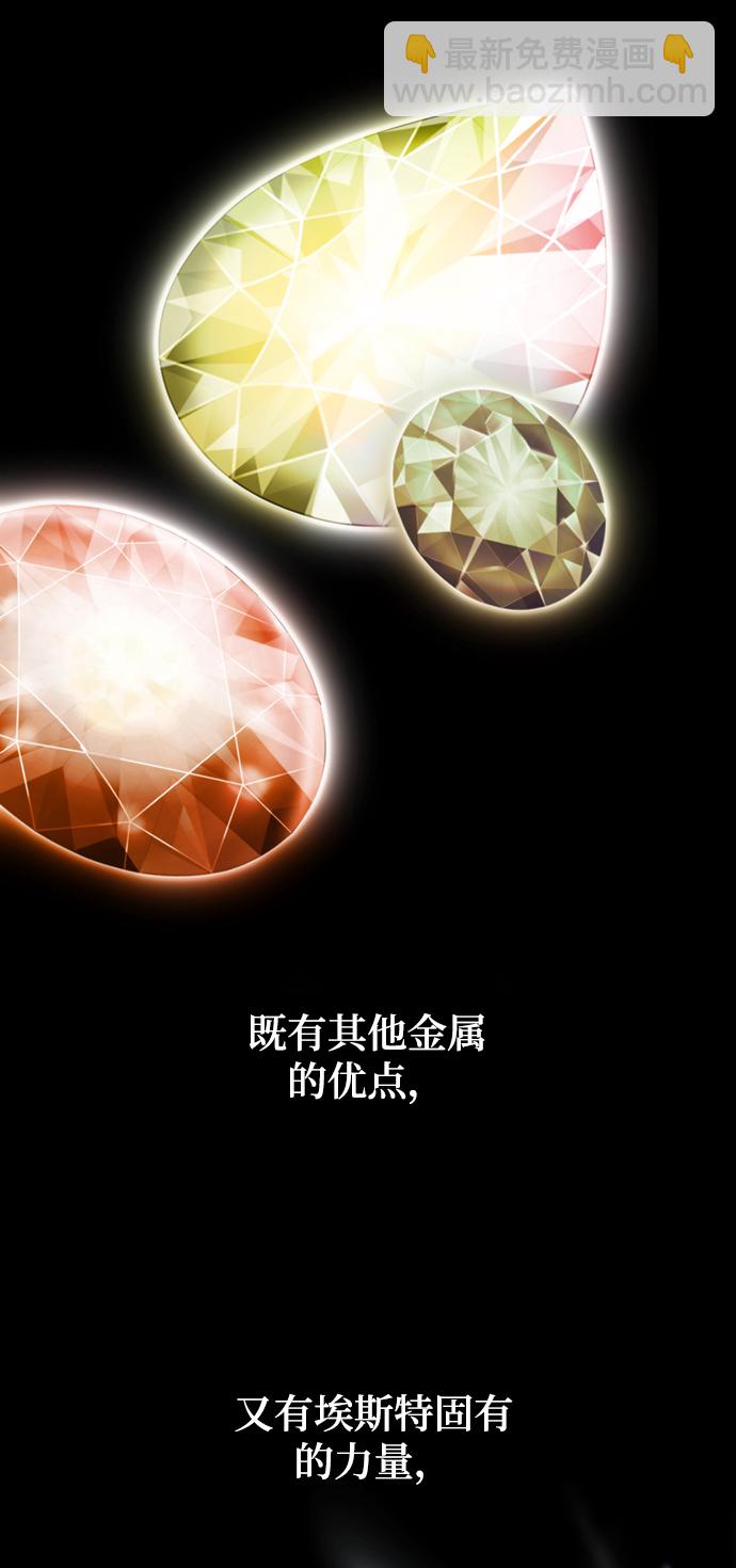 [第60话] 流星（2）58