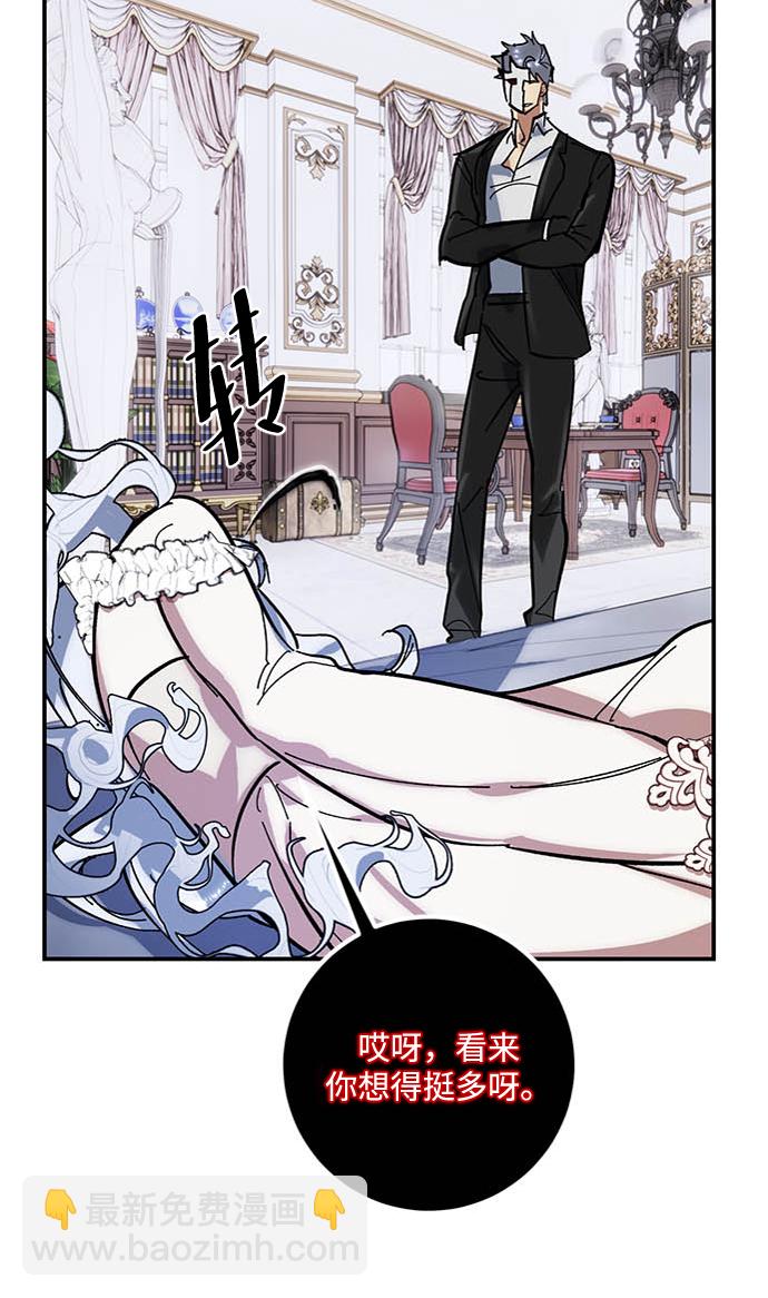 [第61话] 预见命运的少女10