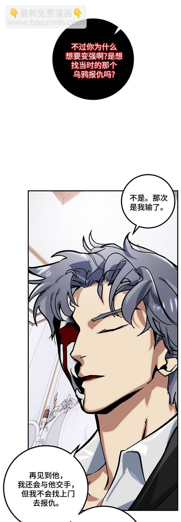[第61话] 预见命运的少女13