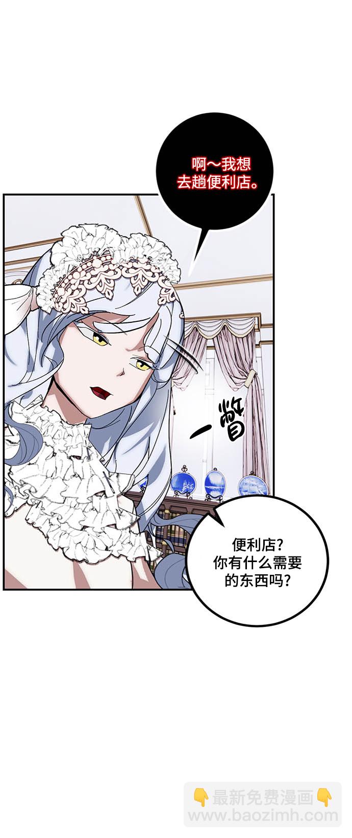 [第61话] 预见命运的少女15