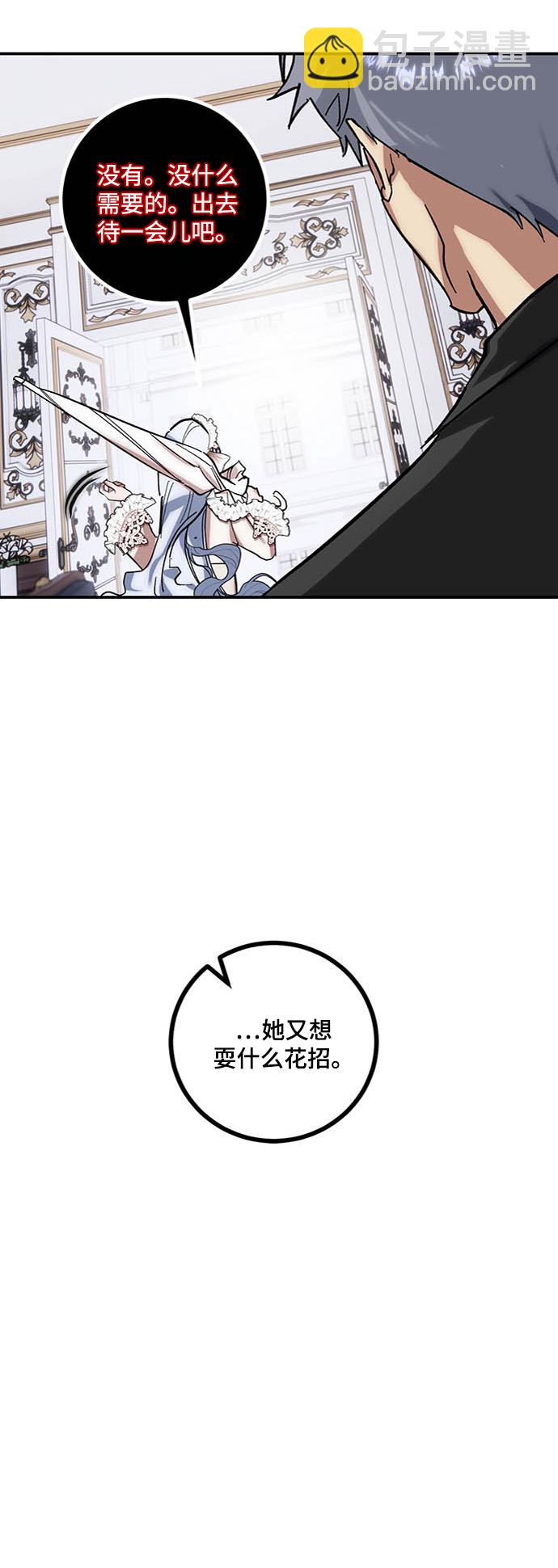 [第61话] 预见命运的少女16