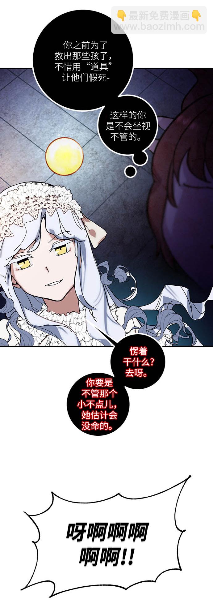 [第61话] 预见命运的少女24