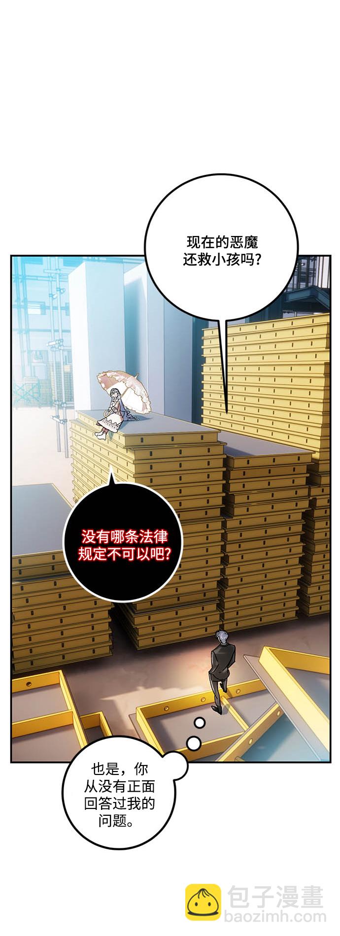 [第61话] 预见命运的少女25