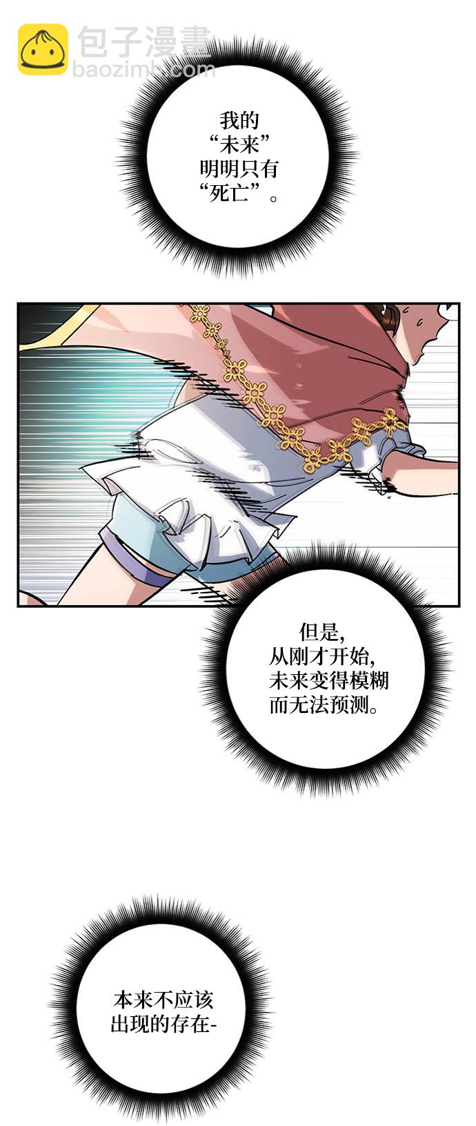 [第61话] 预见命运的少女27