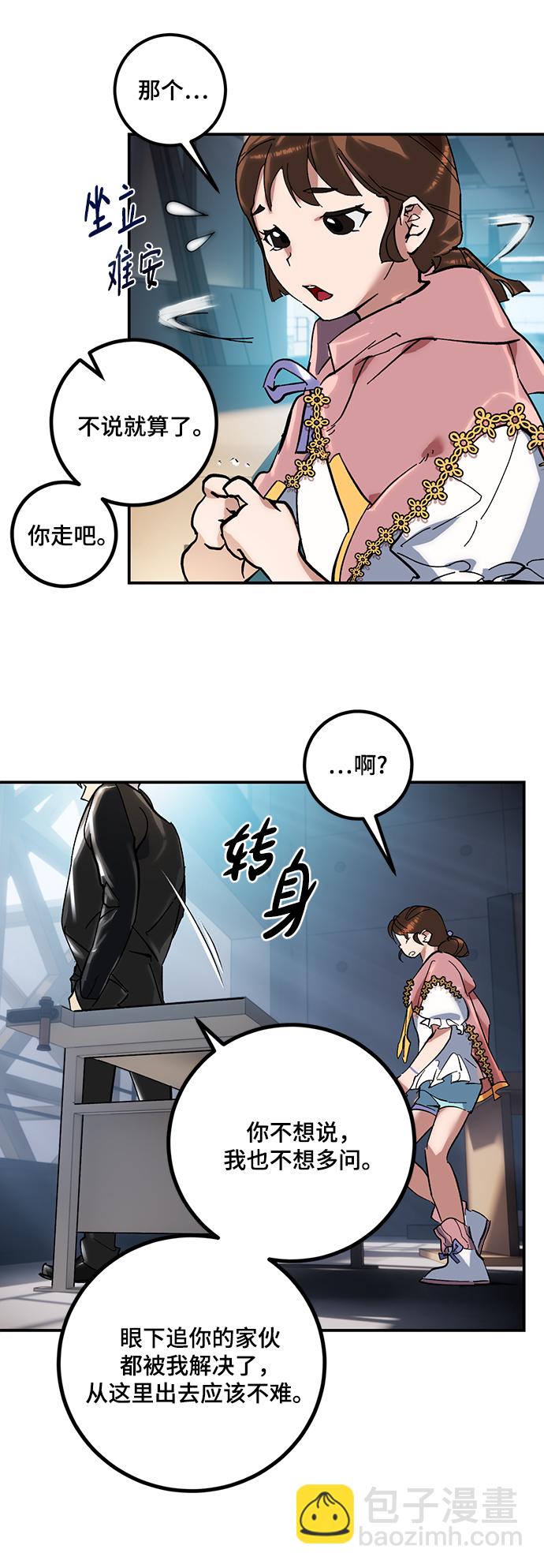 [第61话] 预见命运的少女46