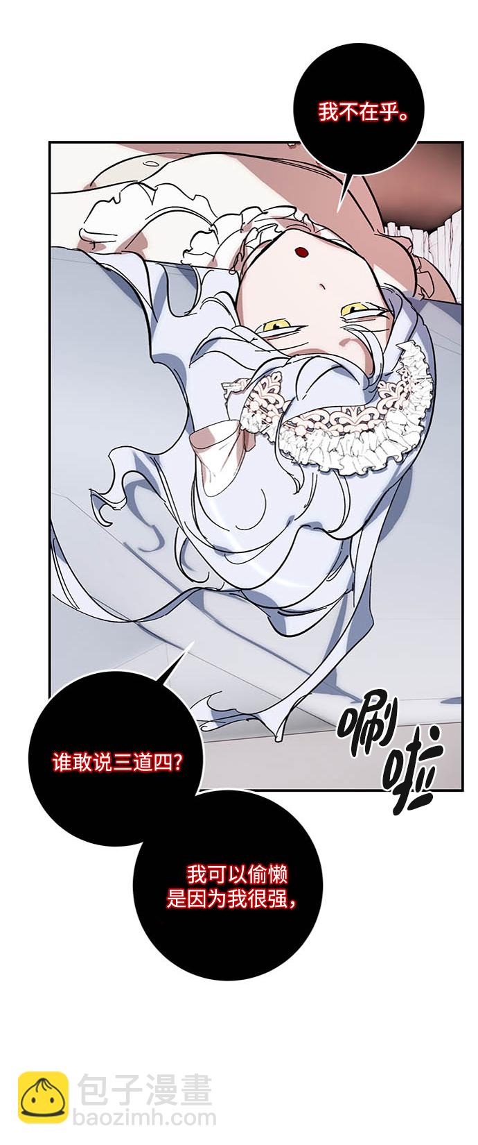 [第61话] 预见命运的少女5
