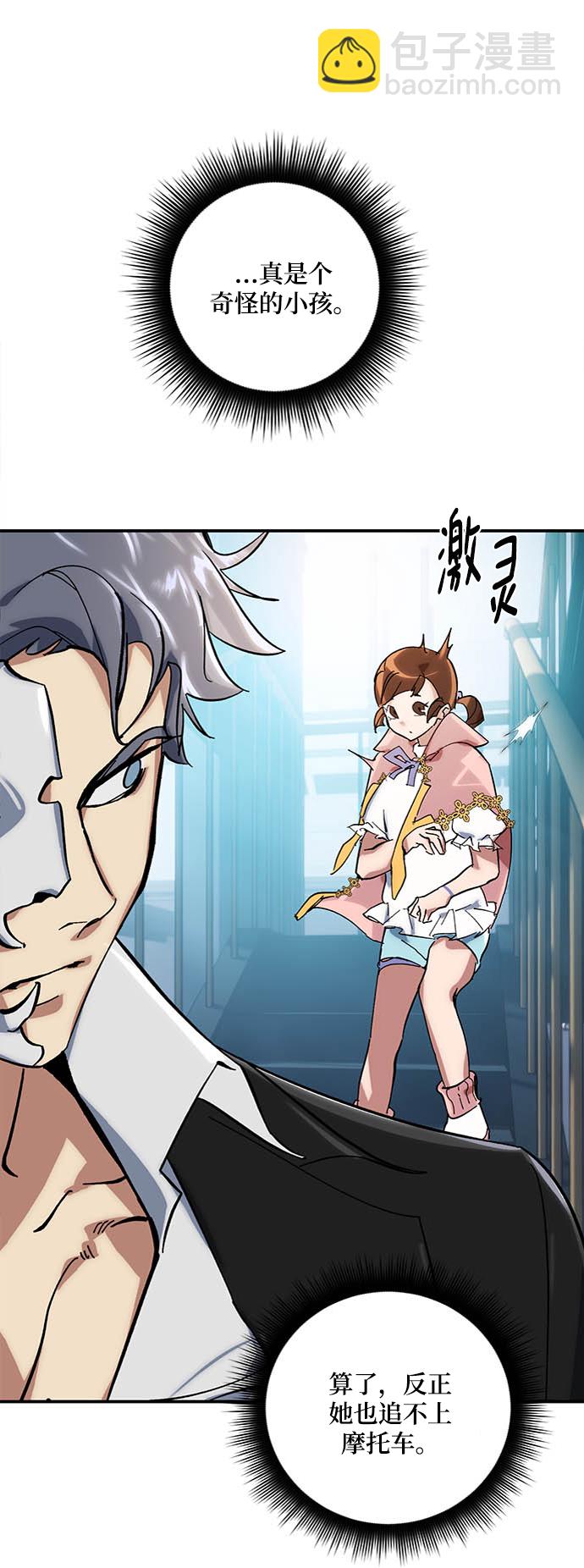 [第61话] 预见命运的少女53