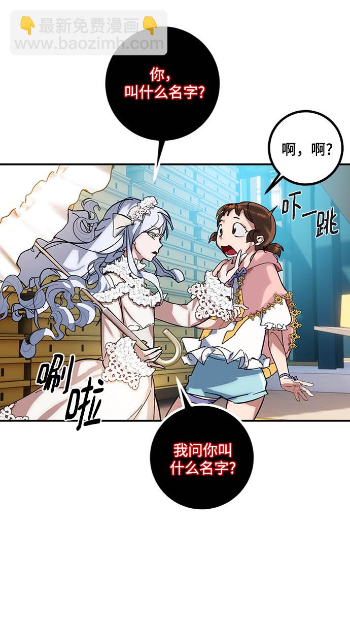[第61话] 预见命运的少女55