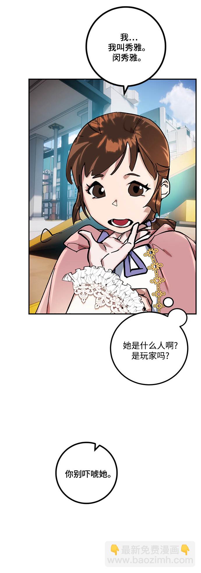 [第61话] 预见命运的少女56