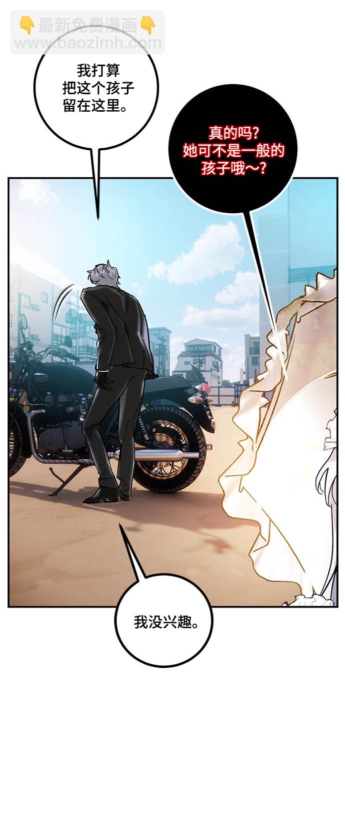 [第61话] 预见命运的少女58