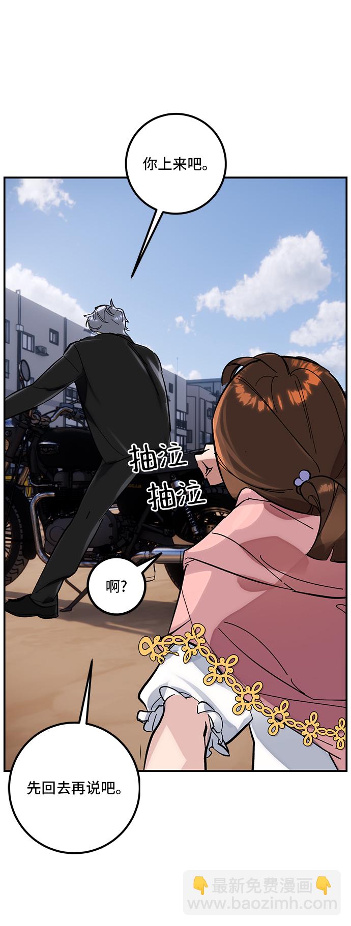 [第62话] 发狂的魔王10