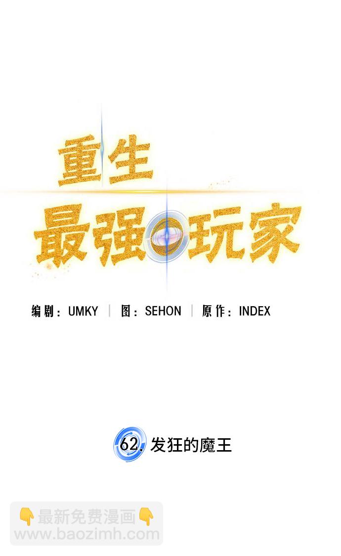 [第62话] 发狂的魔王12