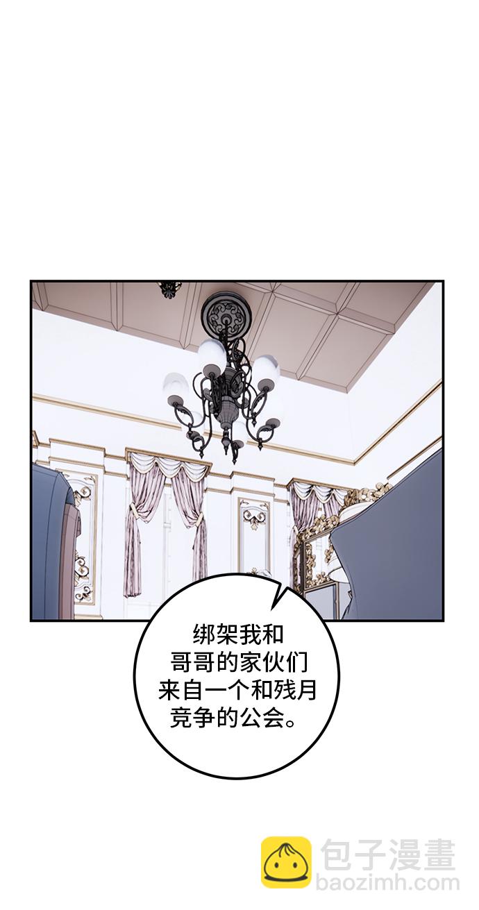 [第62话] 发狂的魔王13