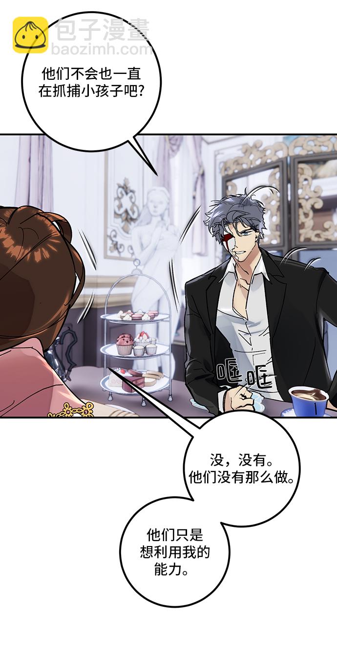 [第62话] 发狂的魔王17
