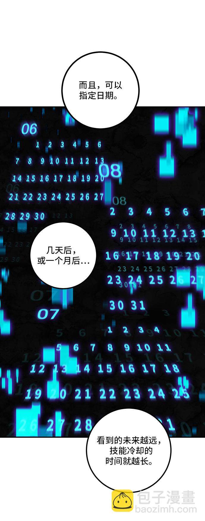 [第62话] 发狂的魔王21