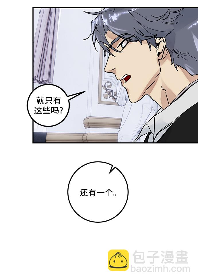 [第62话] 发狂的魔王23