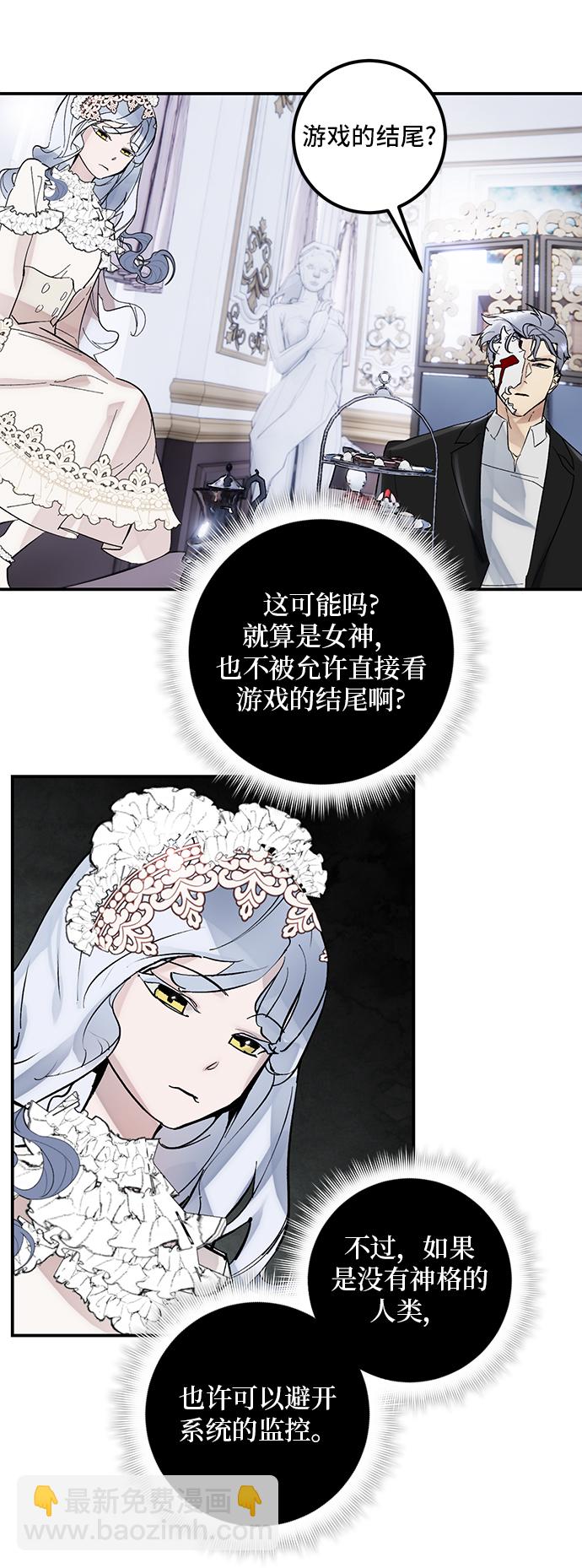 [第62话] 发狂的魔王25