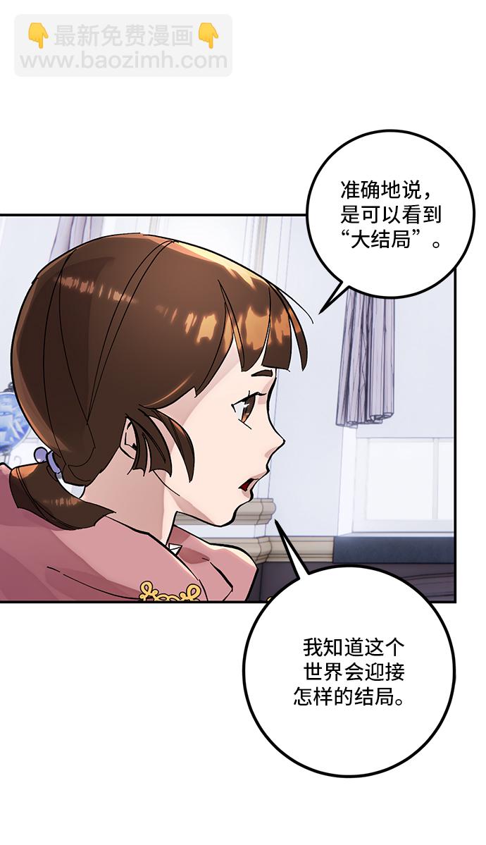 [第62话] 发狂的魔王26
