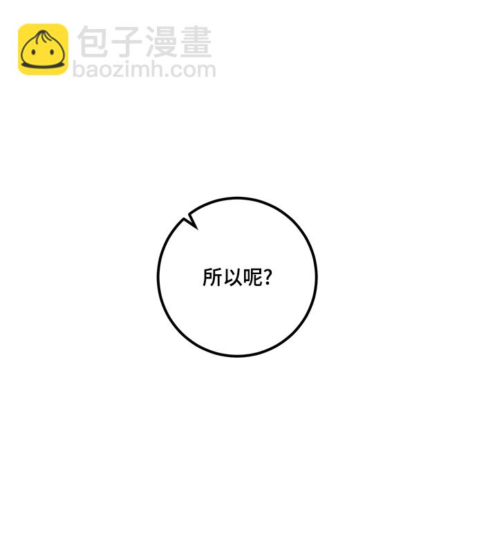 [第62话] 发狂的魔王3