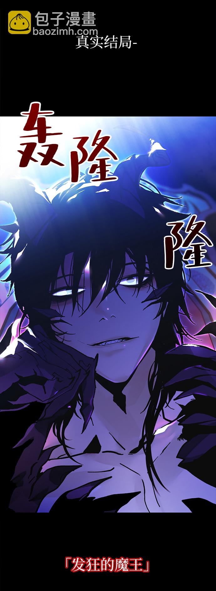 [第62话] 发狂的魔王37