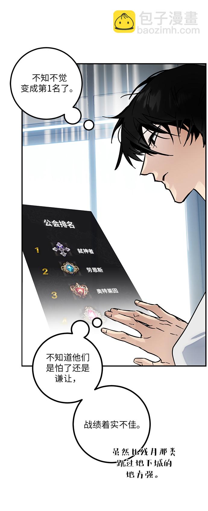 [第62话] 发狂的魔王40