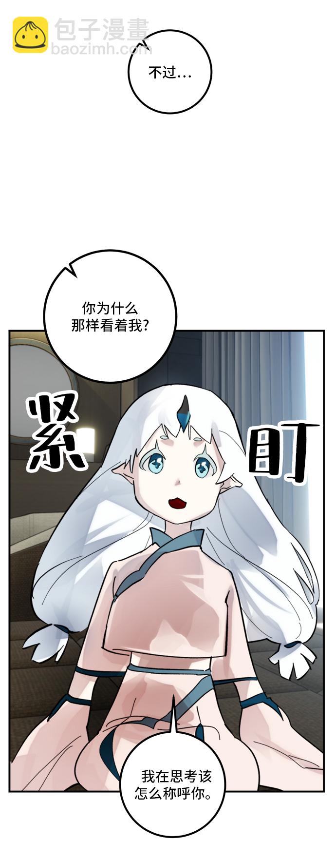 [第62话] 发狂的魔王41