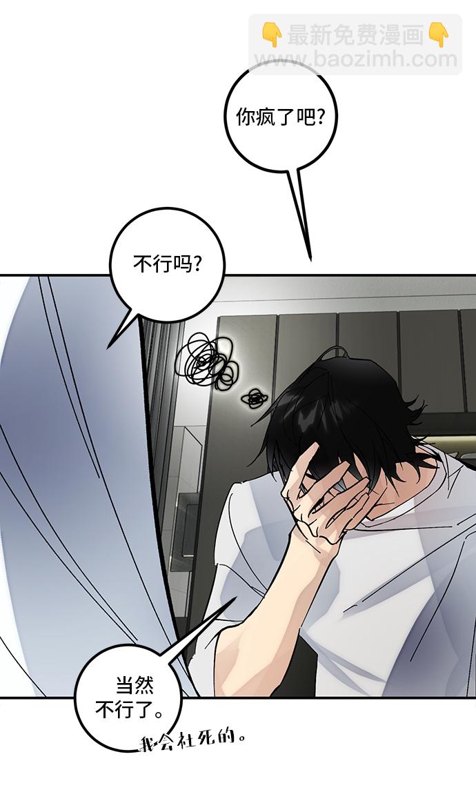 [第62话] 发狂的魔王45
