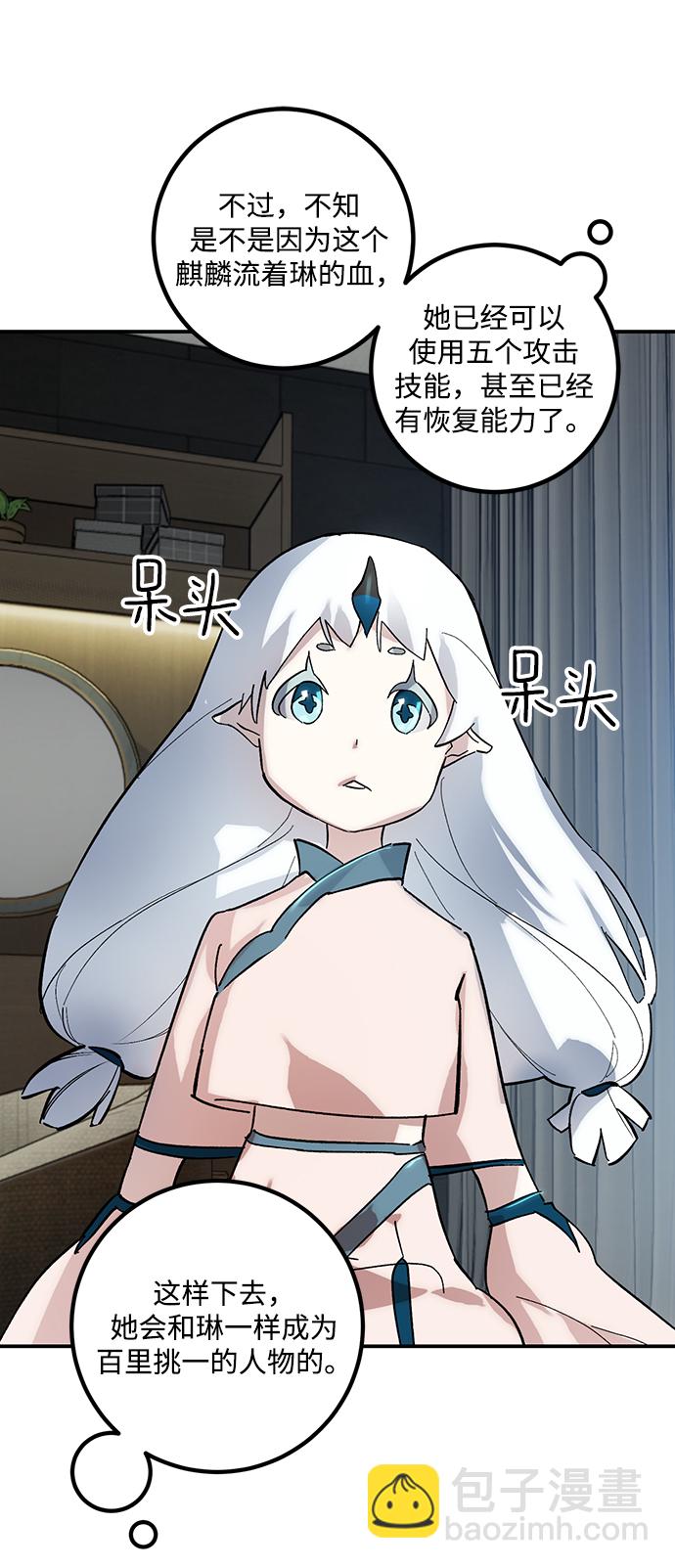 [第62话] 发狂的魔王48