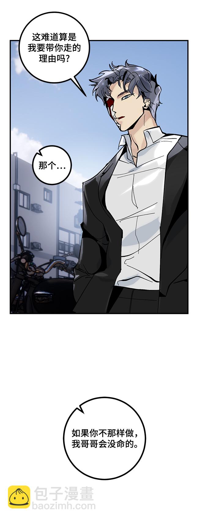 [第62话] 发狂的魔王5