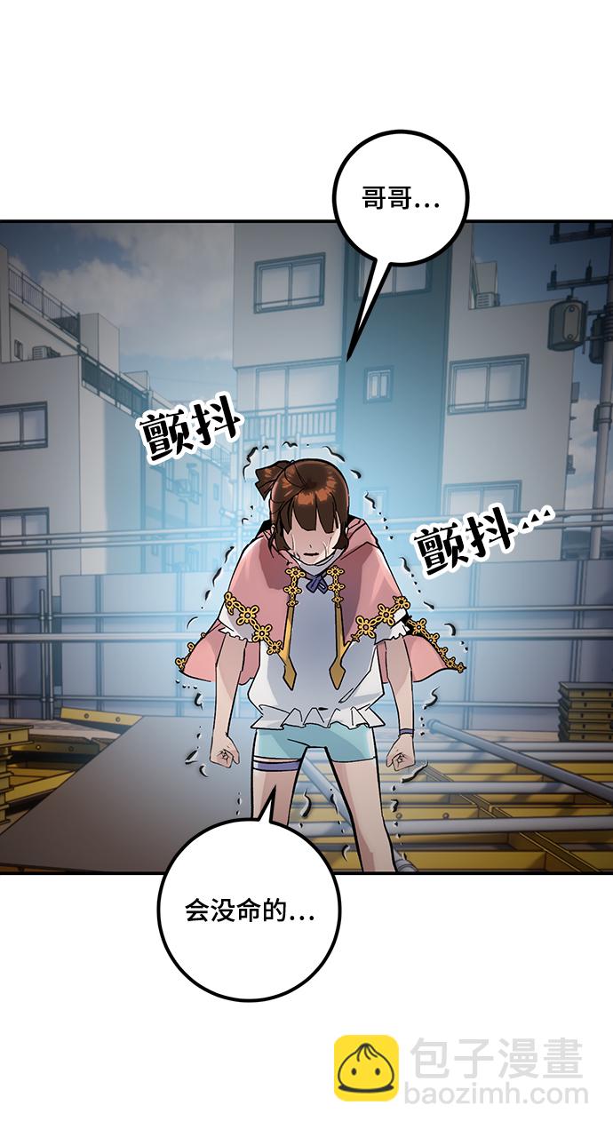 [第62话] 发狂的魔王6